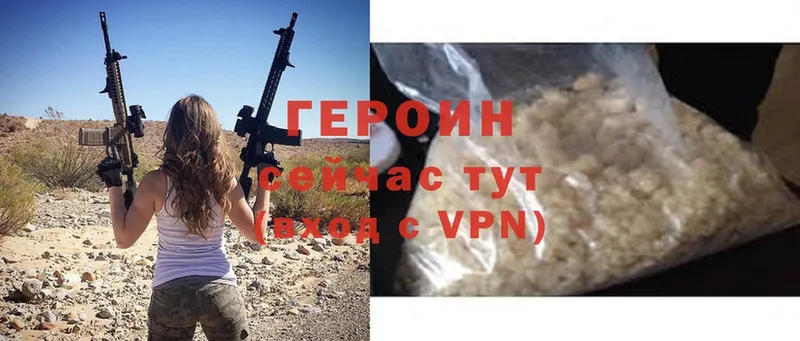 продажа наркотиков  Люберцы  ГЕРОИН Heroin 